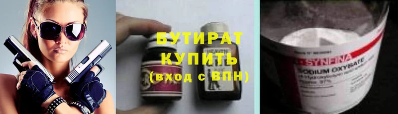 купить   Кедровый  Бутират бутик 