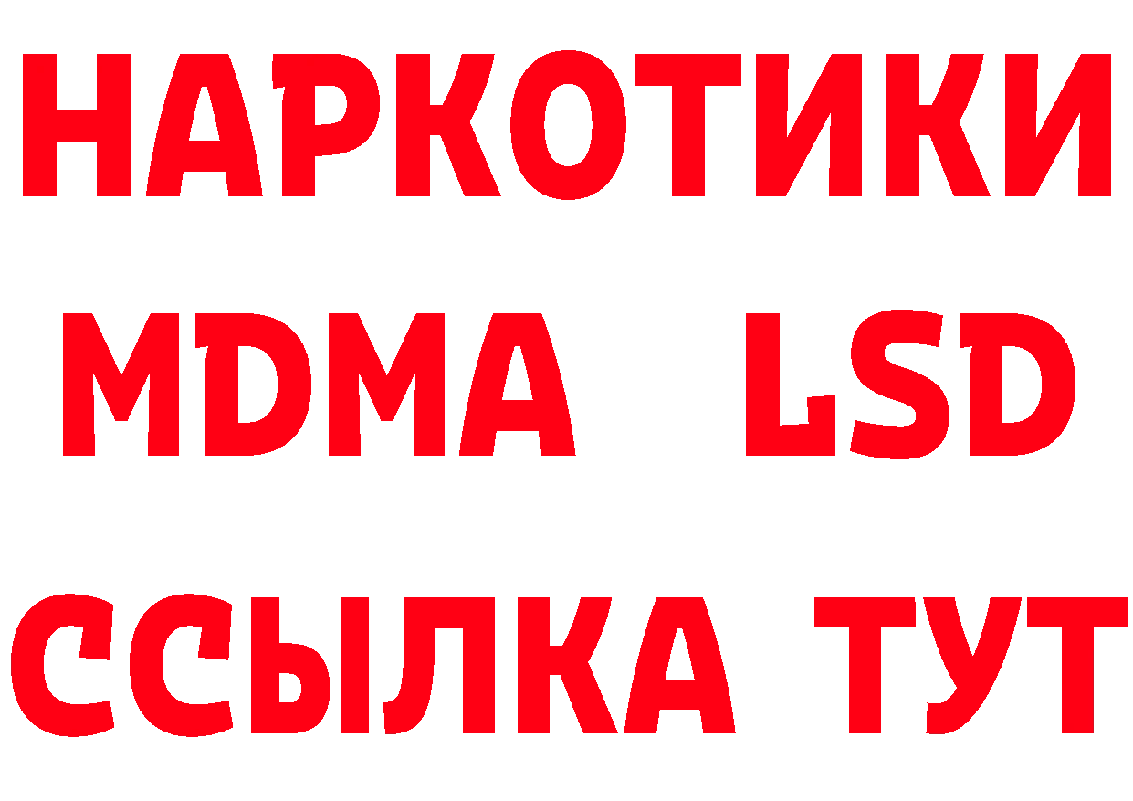 БУТИРАТ Butirat зеркало сайты даркнета кракен Кедровый